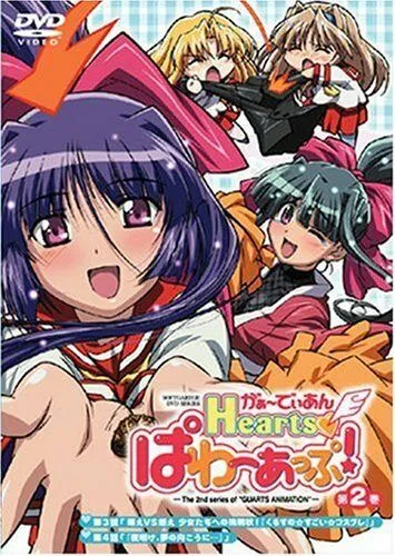 Скачать Защитники сердец OVA-2 (2005) через торрент бесплатно