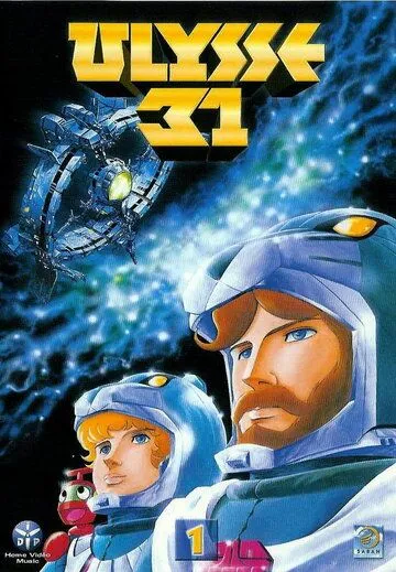 Улисс 31 (1981) торрент