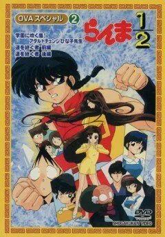 Ранма ½ OVA (1993) торрент