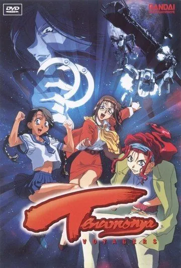 Те еще странники (1999) торрент