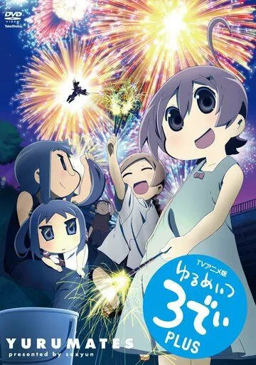 Скачать Бездельники 3D (2012)