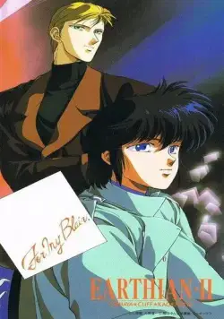 Землянин (1989) торрент