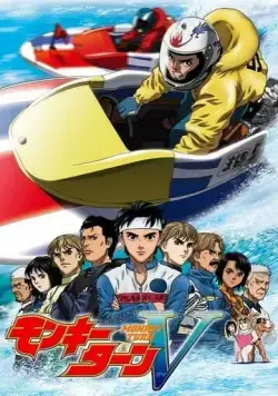 Обезьяний разворот (2004) торрент