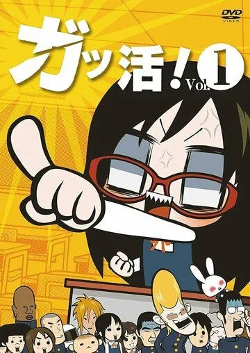 Активистка! (2012) торрент