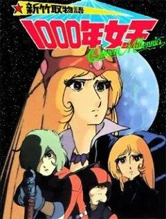 Королева тысячелетия (1981) торрент