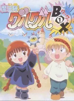 Волшебный круг Гуру-гуру (1994) торрент