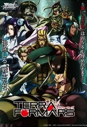 Скачать Терраформирование OVA