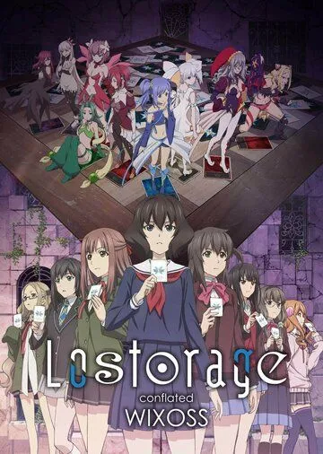 Скачать Лострейдж: Объединение WIXOSS (2018)