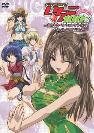 Стопроцентная клубничка OVA (2005) торрент