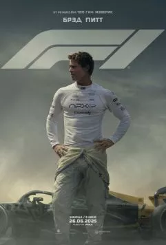 Untitled Formula One Racing Movie (2025) торрент