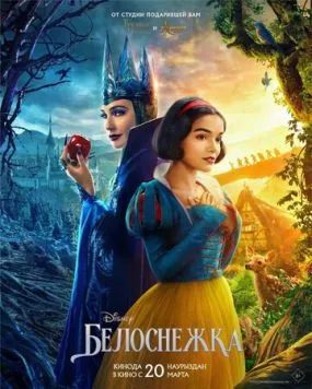 Белоснежка (2025) торрент