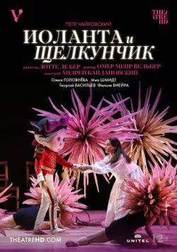 Иоланта и Щелкунчик (2022) торрент
