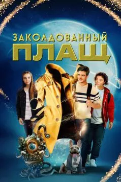 Заколдованный плащ (2024) торрент