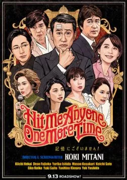 Ударьте меня кто-нибудь ещё разок (2019) торрент