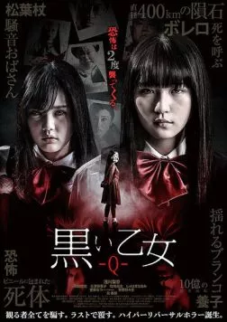 Чёрная дева: Глава Q (2019) торрент