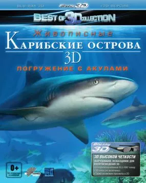 Карибские острова 3D: Погружение с акулами (2012) торрент