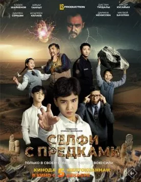 Селфи с предками (2024) торрент