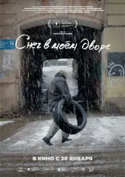 Скачать Снег в моём дворе (2024)