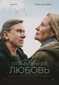 Скачать Отравленная любовь (2024) через торрент бесплатно