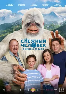 сНежный человек (2025) через торрент бесплатно Скачать сНежный человек (2025) через торрент бесплатно
