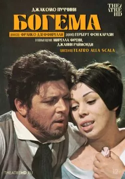 Дзеффирелли: Богема (1965) торрент