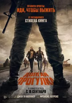 Долгая прогулка (2025) торрент