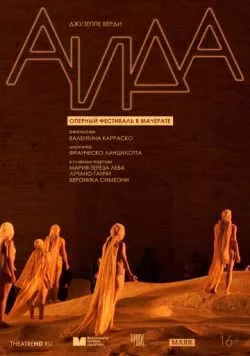 TheatreHD: Оперный фестиваль в Мачерате: Аида (2021) торрент