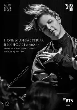 Скачать Ночь musicAeterna в кино (2021)