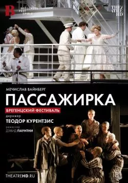 TheatreHD: Курентзис: Пассажирка (2010) торрент