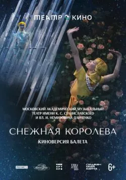 Театр в кино: Снежная королева (2024) торрент