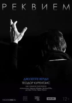 TheatreHD: Курентзис: Реквием. Верди (2019) торрент