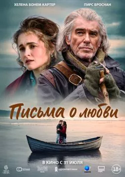 Письма о любви (2024) торрент