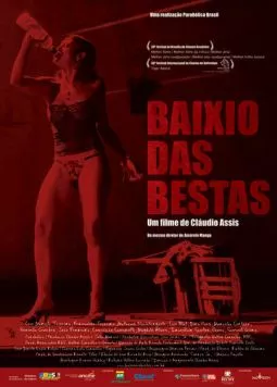Стая зверей (2006) торрент