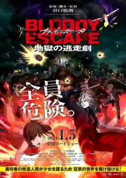 Bloody Escape (2024) торрент