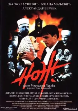 Нож (1999) торрент