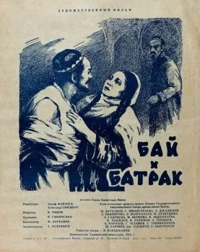 Бай и батрак (1953) торрент