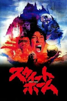 Милый дом (1989) торрент