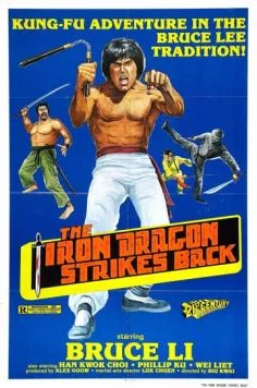 Золотая петля (1979) торрент