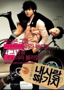 Скачать 100 дней с мистером Высокомерие (2004)