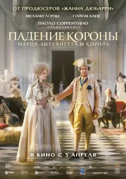 Падение короны (2023) торрент