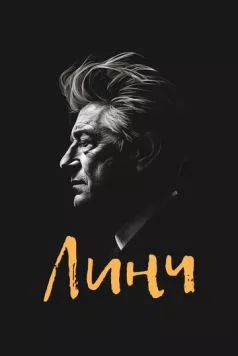 Линч (2007) торрент