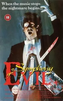 Кода (1987) торрент