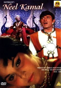 Голубой лотос (1968) торрент