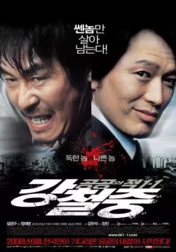 Враг общества 3: Возвращение (2008) торрент