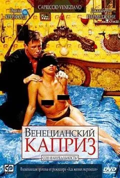 Венецианский каприз (2002) торрент