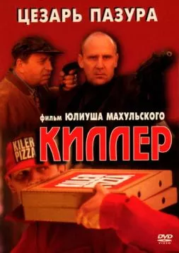 Киллер торрент