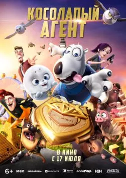 Косолапый агент (2021) торрент