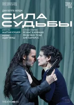 TheatreHD: Мартин Кушей: Сила судьбы (2014) торрент