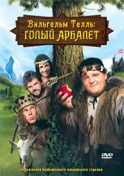 Скачать Вильгельм Телль: Голый Арбалет (2007)