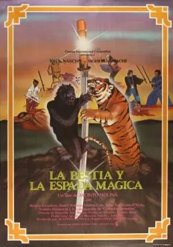 Зверь и магический меч (1983) торрент